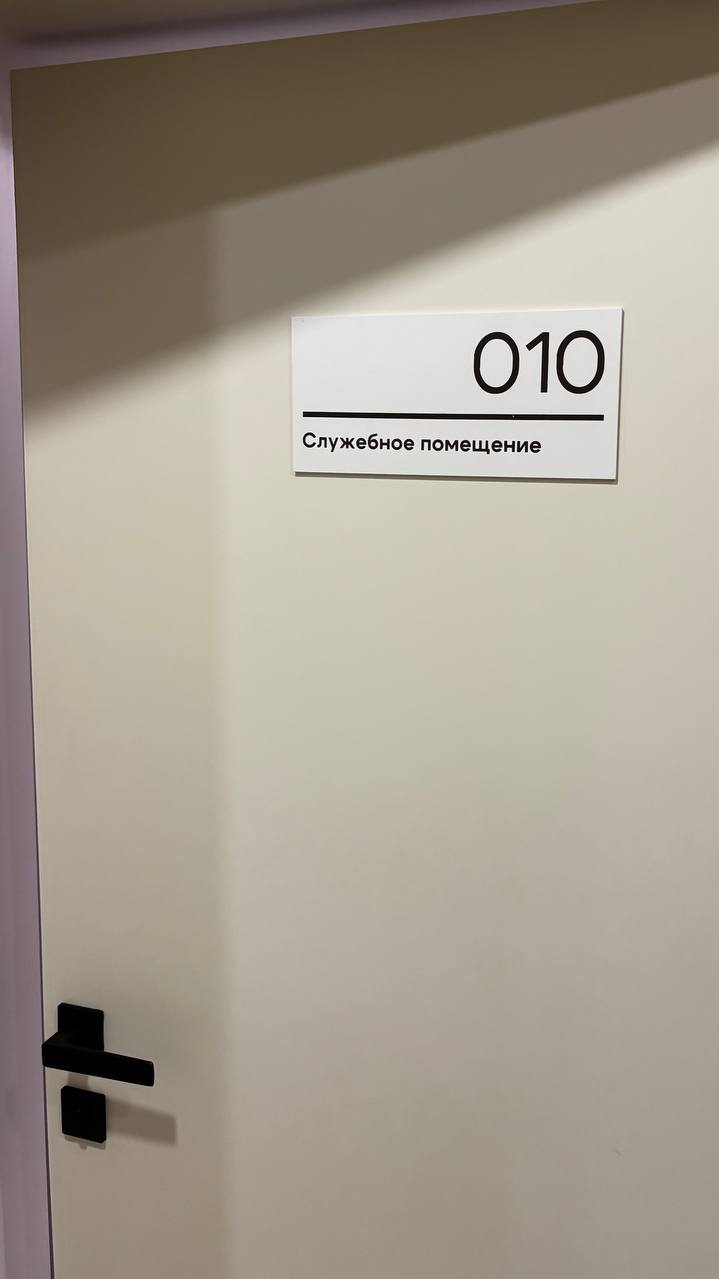 Недавно посетил клинику Евродон, где был дико поражен удобством навигации | Сетка — социальная сеть от hh.ru