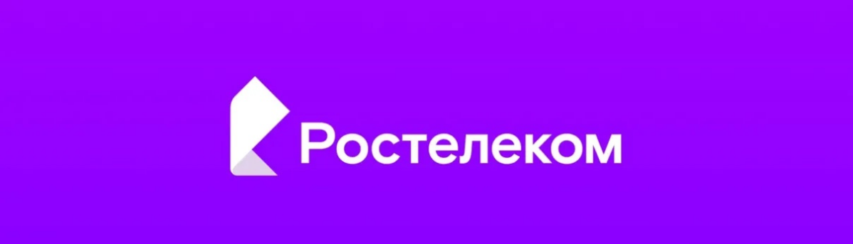 ПАО «Ростелеком» крупнейший медиахолдинг IT-индустрии и рынка телекоммуникаций России | Сетка — социальная сеть от hh.ru