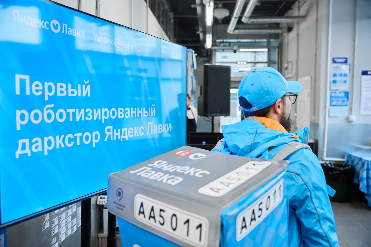 ⏺ Яндекс Роботикс и Яндекс Лавка запустили частично роботизированный даркстор
В специально оборудованной «робозоне» задействованы автономные мобильные роботы (AMR) | Сетка — социальная сеть от hh.ru