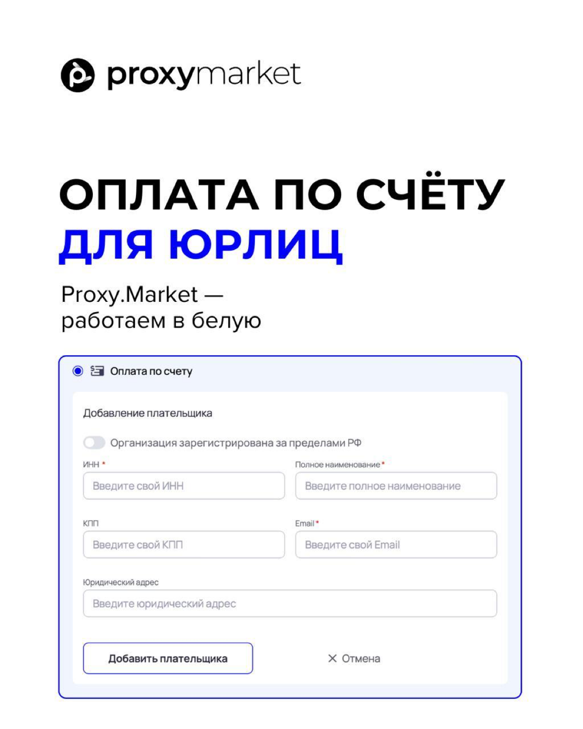 Работаете от юрлица? У нас всё официально | Сетка — социальная сеть от hh.ru