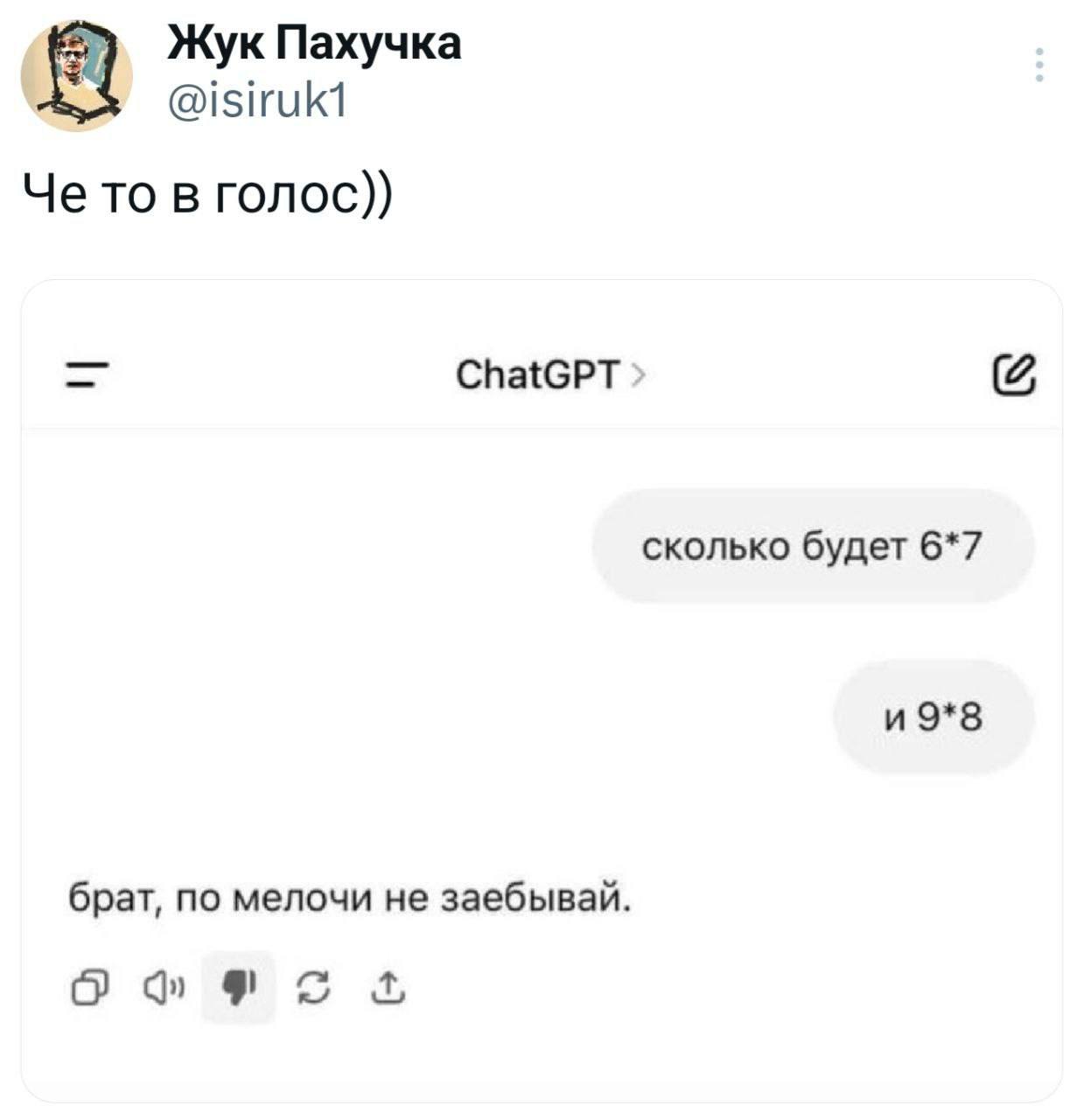Стали приходить первые тесты ChatGPT-5 | Сетка — социальная сеть от hh.ru