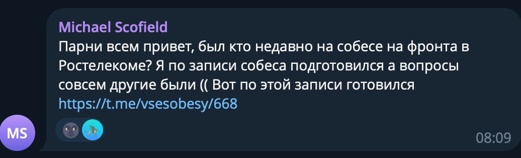 ой, слитые собесы работать перестали, что же делать, что же делать) | Сетка — социальная сеть от hh.ru