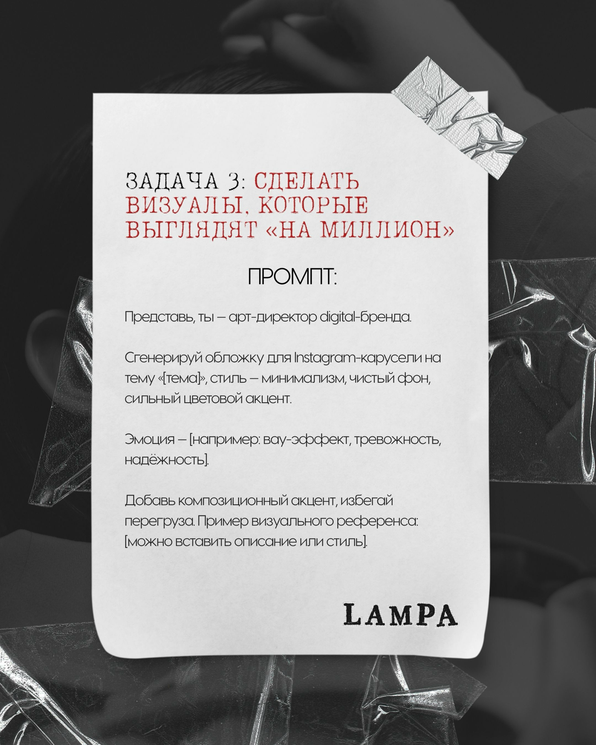 Пишет креативный продюсер LAMPA - Ксения. | Сетка — социальная сеть от hh.ru