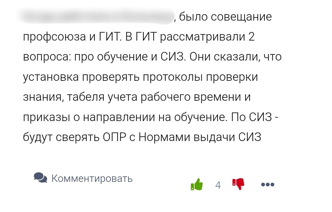 Довод
Блог—Инженера с утра и навсегда ❤️
✴️ СУОТ 🔐 Услуги
В этом посте были ссылки, но мы их удалили по правилам Сетки | Сетка — социальная сеть от hh.ru