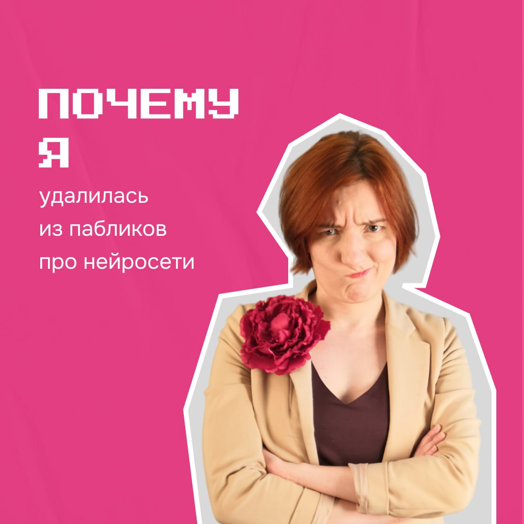 Не из всех, но из многих. Кажется, фабрика контента от некоторых экспертов засосала в станок.
Слишком приторные тексты, выверенные абзацы, эмодзи, обязательная история с абстрактным примером | Сетка — социальная сеть от hh.ru