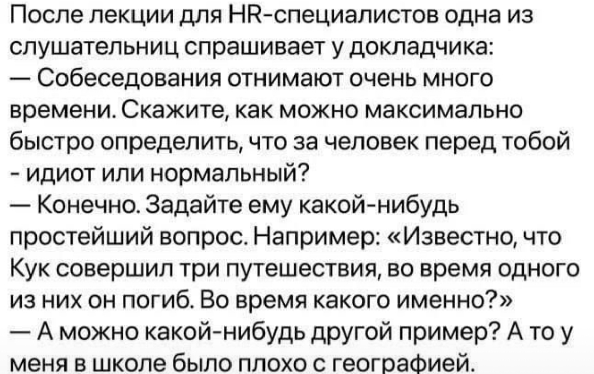 Под руку попался каменюка,- метнул, гадюка, и нету Кука🤣 | Сетка — социальная сеть от hh.ru