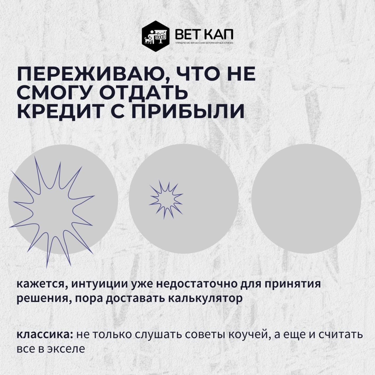Вам знакомо чувство фантомного дедлайна? 😱
То ощущение тревоги, когда в клинике вроде всё спокойно, но кажется, что вы что-то упускаете… Или не кажется? 🤔
Собрали классику тревог владельцев ветеринарн... | Сетка — социальная сеть от hh.ru