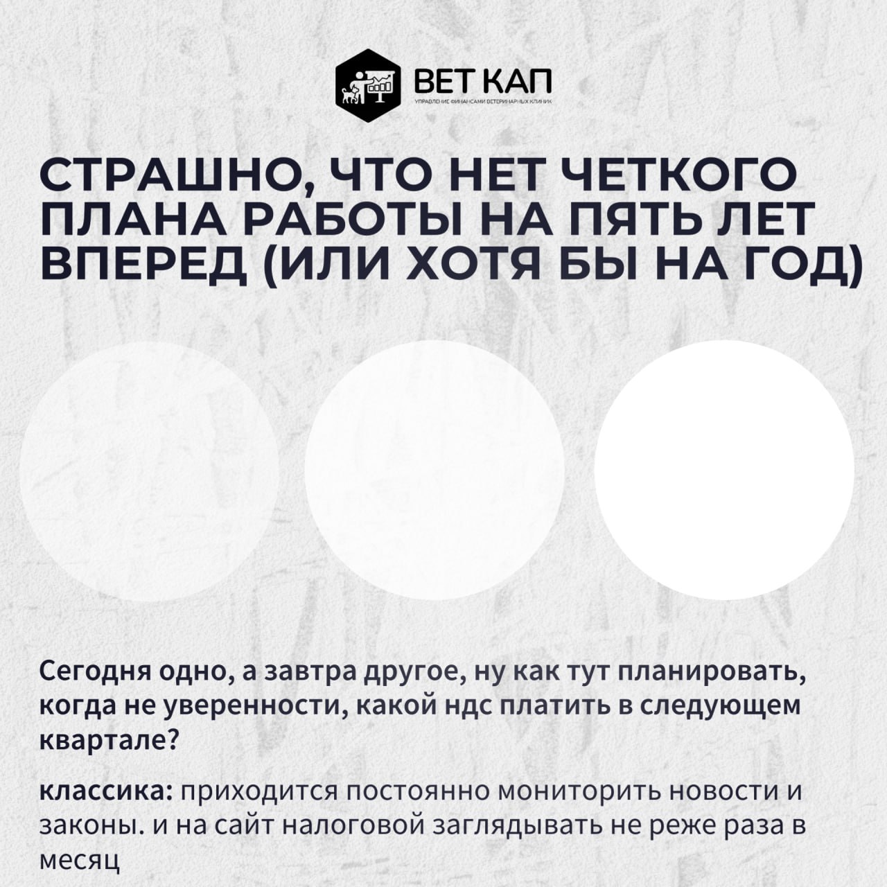 Вам знакомо чувство фантомного дедлайна? 😱
То ощущение тревоги, когда в клинике вроде всё спокойно, но кажется, что вы что-то упускаете… Или не кажется? 🤔
Собрали классику тревог владельцев ветеринарн... | Сетка — социальная сеть от hh.ru