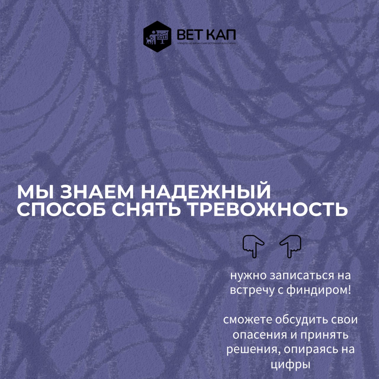 Вам знакомо чувство фантомного дедлайна? 😱
То ощущение тревоги, когда в клинике вроде всё спокойно, но кажется, что вы что-то упускаете… Или не кажется? 🤔
Собрали классику тревог владельцев ветеринарн... | Сетка — социальная сеть от hh.ru