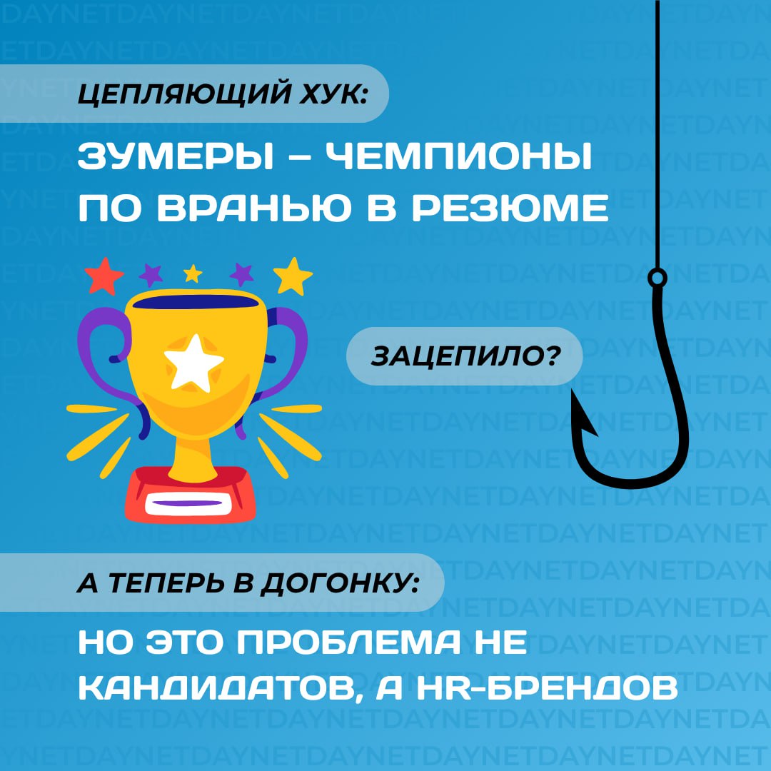 🏆Зумеры — чемпионы по вранью в резюме. И это проблема не кандидатов, а HR-брендов
Согласно опросу career | Сетка — социальная сеть от hh.ru