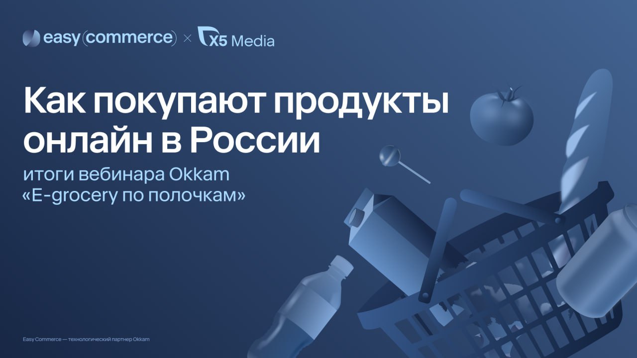 ⚡️ Как покупают продукты онлайн в России
Основные тезисы:
🔣 По объёму продаж лидируют сервисы доставки и онлайн‑ритейлеры, тогда как маркетплейсы пока отстают, но выигрывают по ассортименту: в апреле ... | Сетка — социальная сеть от hh.ru