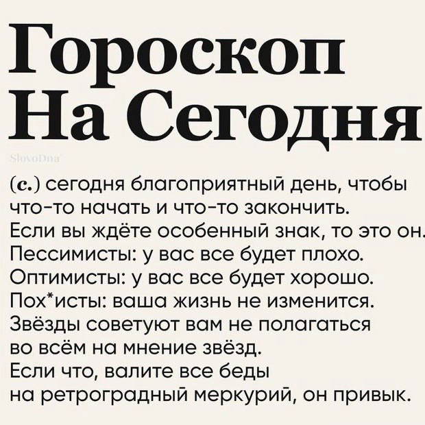 Почему все работодатели правы (даже когда не правы)… | Сетка — социальная сеть от hh.ru