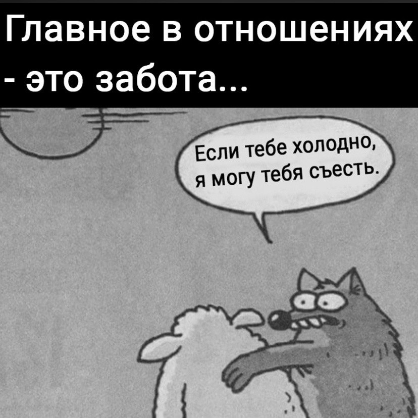 Почему все работодатели правы (даже когда не правы)… | Сетка — социальная сеть от hh.ru