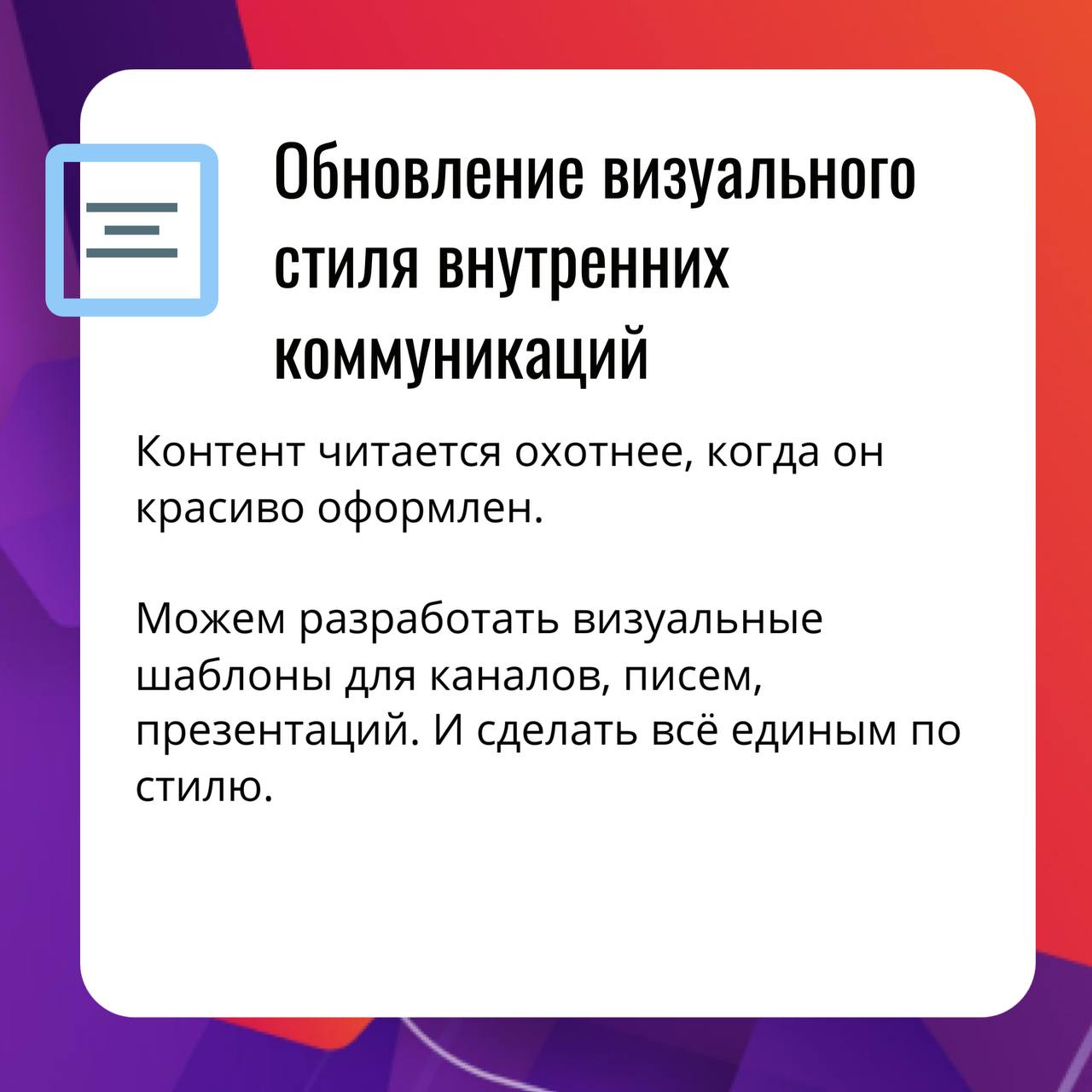 Продолжаем делиться идеями 💡Если август недостаточно драйвит, мы знаем, как его сделать энергичнее.
😎Ловите ещё серию карточек с идеями | Сетка — социальная сеть от hh.ru