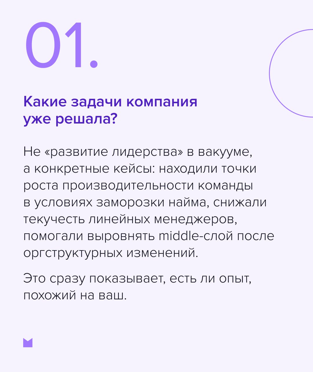 📢 Логотипы на слайде — это просто логотипы | Сетка — социальная сеть от hh.ru