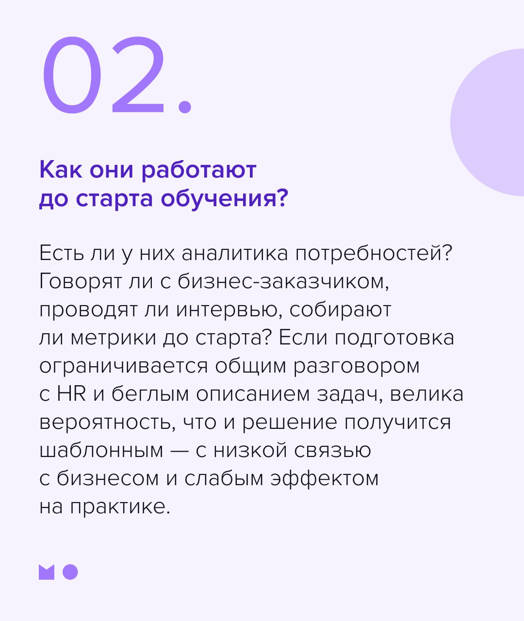 📢 Логотипы на слайде — это просто логотипы | Сетка — социальная сеть от hh.ru