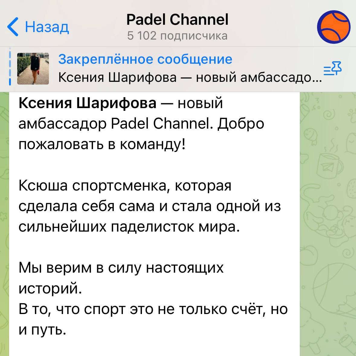 💣 Fonbet подписал первую ракетку мира, Winline — еще 5 амбассадоров!
Коротко о сделках:
🔦 Через First&Red забрали Арину Соболенко
Это теннисистка — топ-1 мирового рейтинга | Сетка — социальная сеть от hh.ru