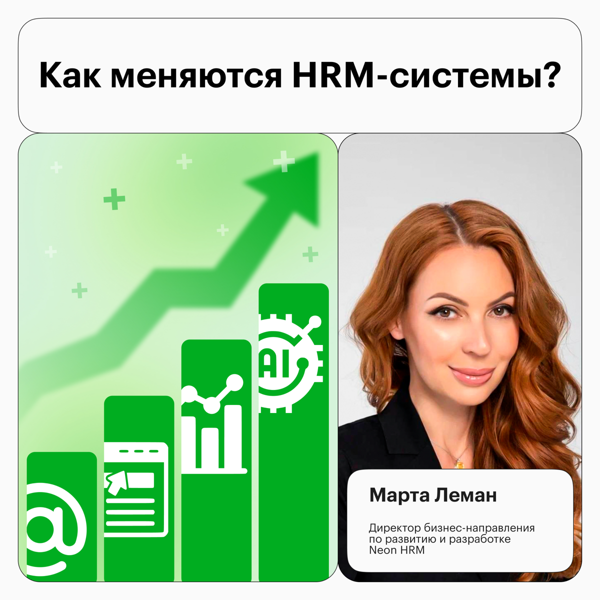 🚀 Автостопом по галактике HRTech | Сетка — социальная сеть от hh.ru