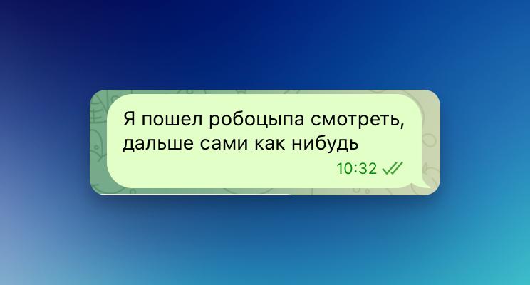 Короткий гайд о том, как правильно делегировать | Сетка — социальная сеть от hh.ru