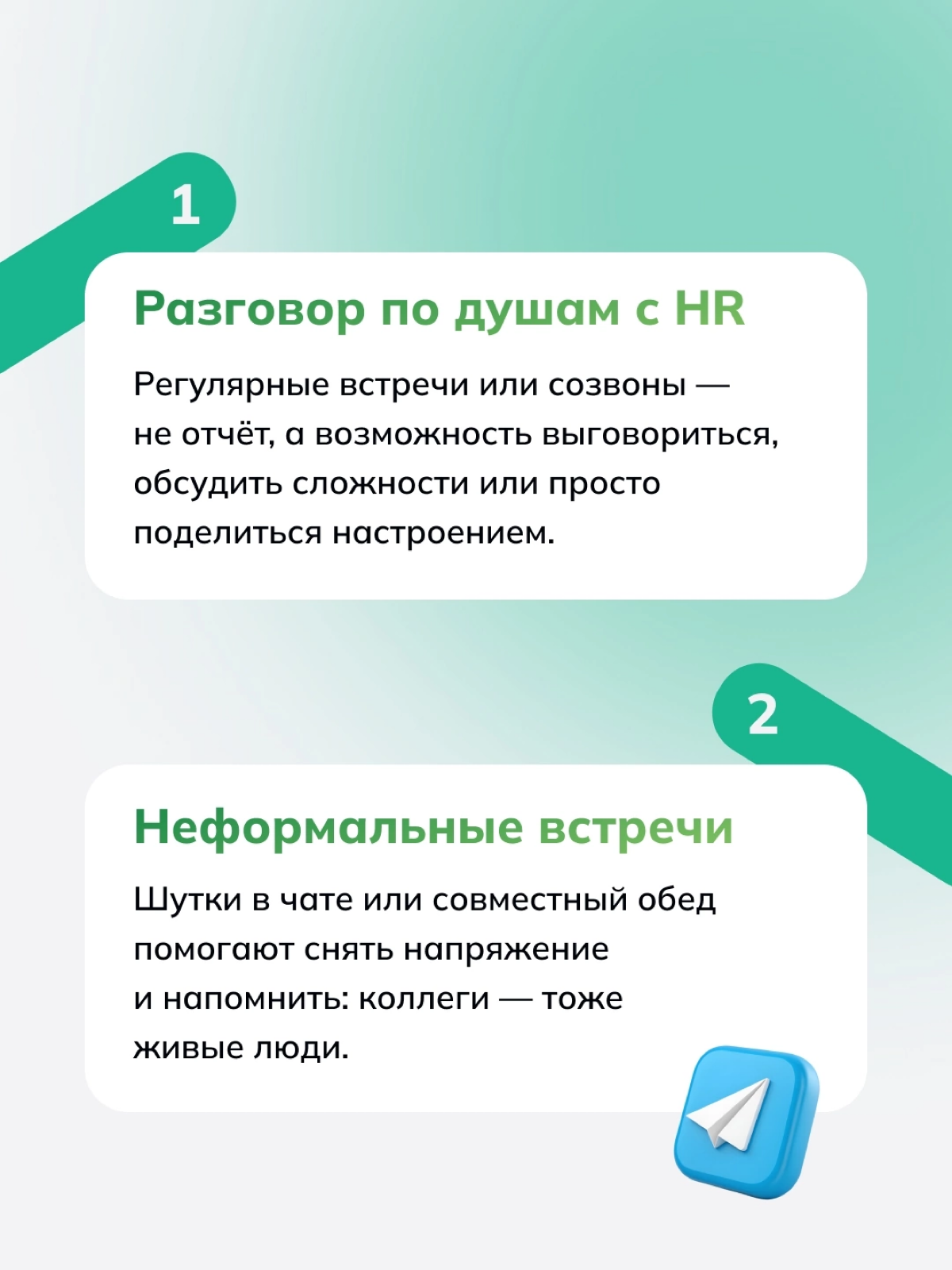 Как справиться с негативом на работе? | Сетка — социальная сеть от hh.ru