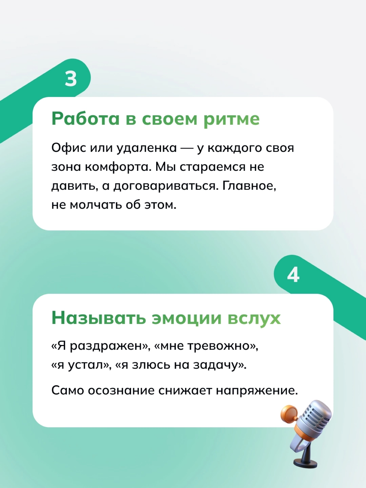 Как справиться с негативом на работе? | Сетка — социальная сеть от hh.ru