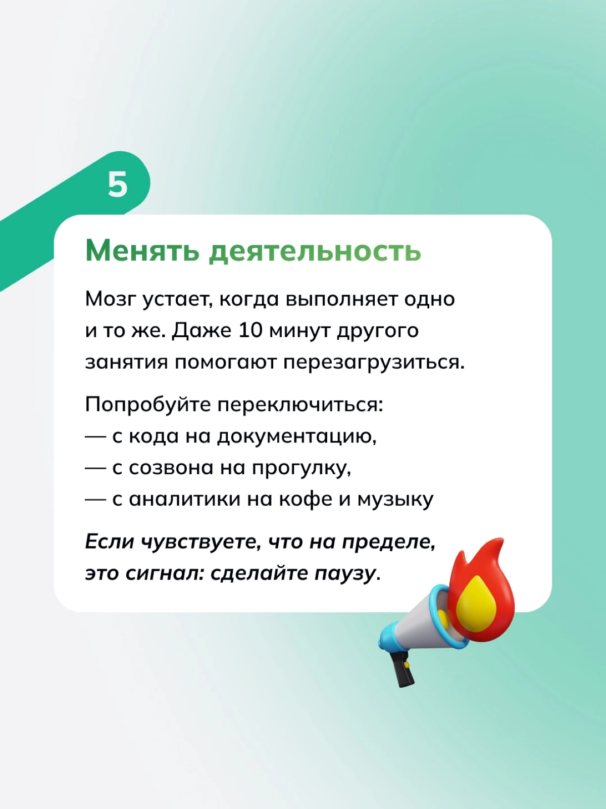 Как справиться с негативом на работе? | Сетка — социальная сеть от hh.ru