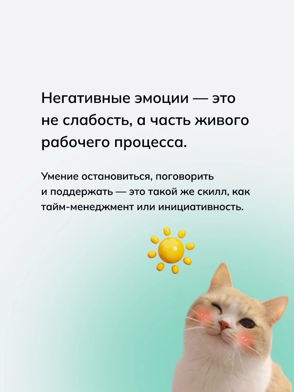 Как справиться с негативом на работе? | Сетка — социальная сеть от hh.ru