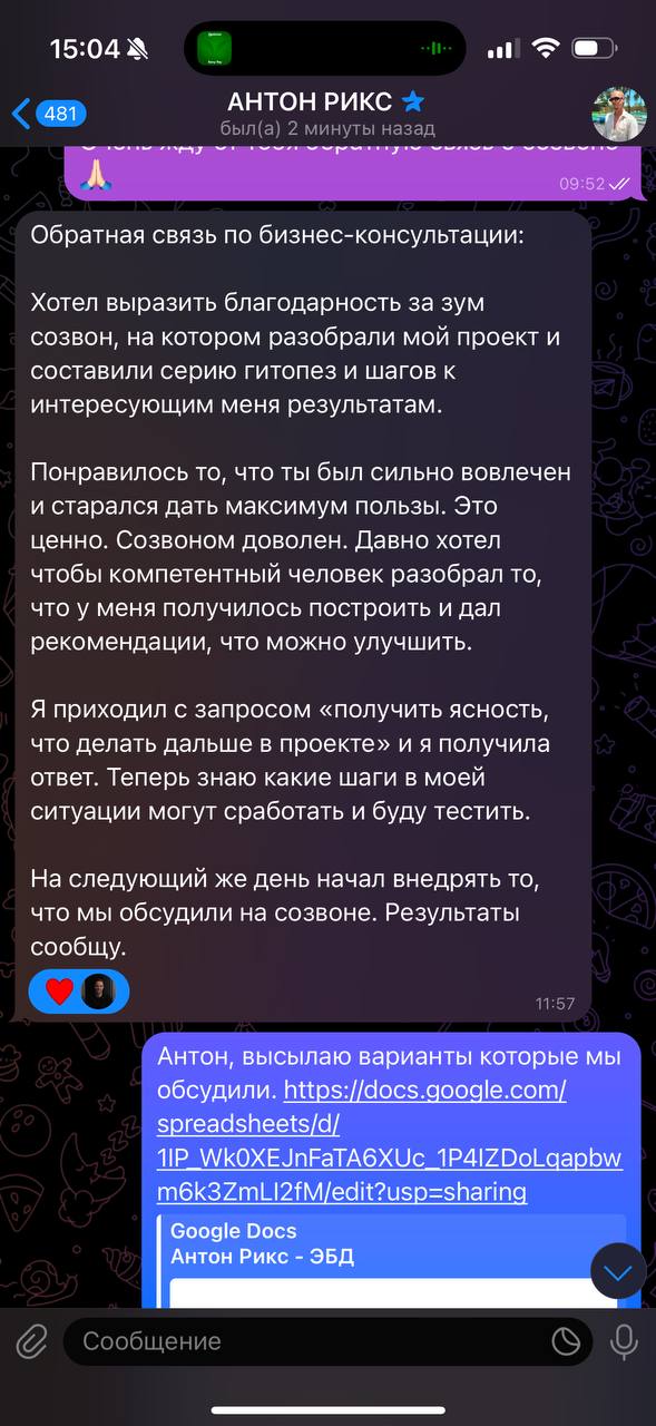 Отзыв. Маркетинговая стратегия для студии монтажа риллз
Ниша: Монтаж риллз + ИИ аватары и сценарии
Проблема: Отсутствие постоянного потока клиентов.
➡️ Что сделали:
1. Разобрали текущую ситуацию
2 | Сетка — социальная сеть от hh.ru