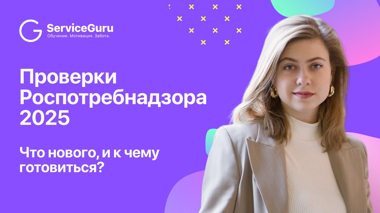 Проверки РПН: всё по полочкам
Не ждите проверку — лучше быть готовым заранее | Сетка — социальная сеть от hh.ru