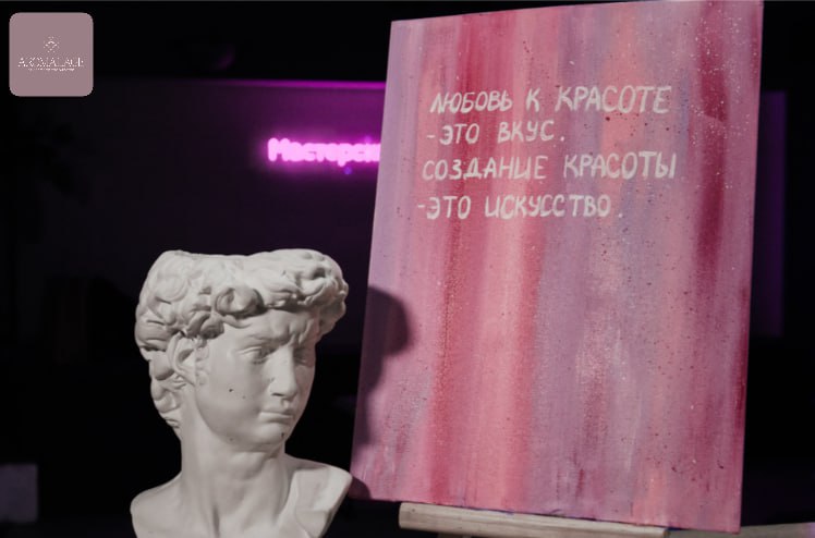 🥸 Приезжаете в Казань?
И хочется увести с собой что-то необычное?
🌷 У нас можно собрать ароматный сувенир:
✔ Картина-аффирмация (можно выбрать или написать свою)
✔ Натуральный аромат
✔ Упаковка, в кот... | Сетка — социальная сеть от hh.ru