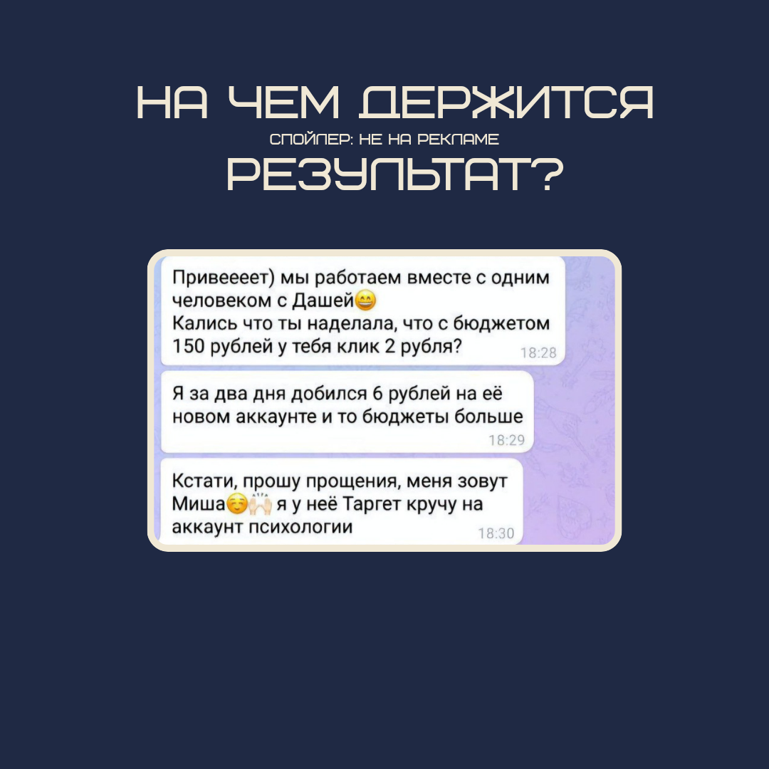НЕ РЕКЛАМА ПРОДАЁТ. СТРАТЕГИЯ ПРОДАЁТ. | Сетка — социальная сеть от hh.ru