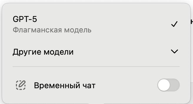GPT стал 5-й версии. Что это значит для нас?
— Анализ аудитории — быстрее и точнее.
— Тексты — круче, результативнее, с опорой на реальные боли и решения | Сетка — социальная сеть от hh.ru