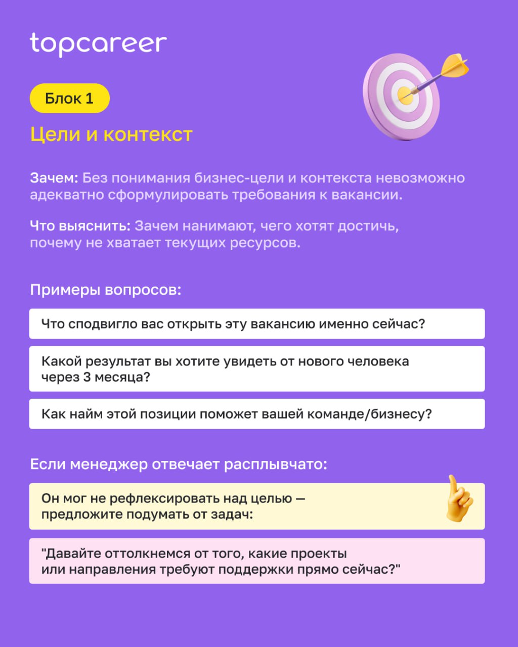 😳«Он должен быть проактивным, но чтобы не спорил и в дедлайны укладывался.. | Сетка — социальная сеть от hh.ru