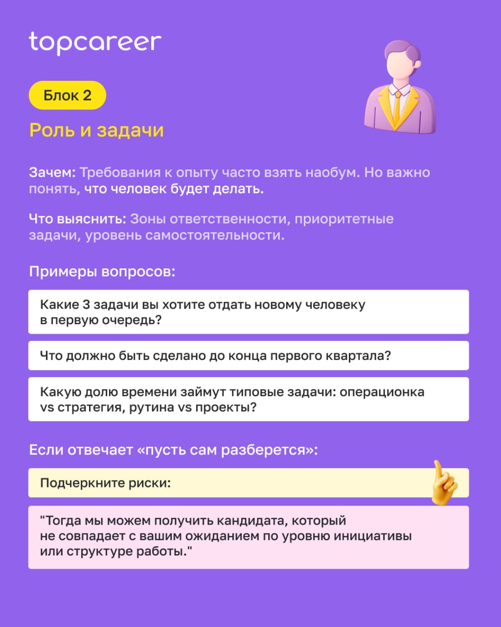 😳«Он должен быть проактивным, но чтобы не спорил и в дедлайны укладывался.. | Сетка — социальная сеть от hh.ru