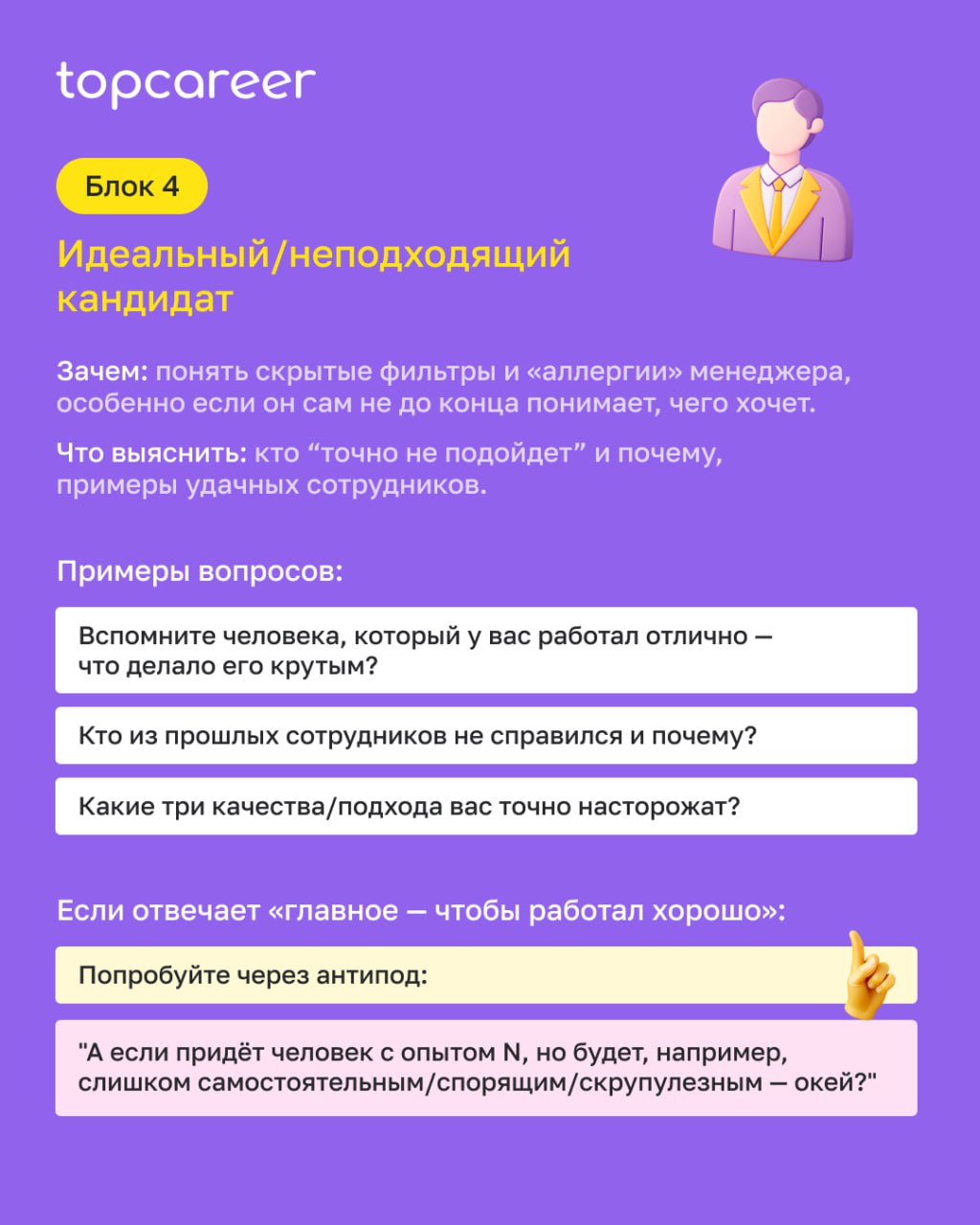😳«Он должен быть проактивным, но чтобы не спорил и в дедлайны укладывался.. | Сетка — социальная сеть от hh.ru