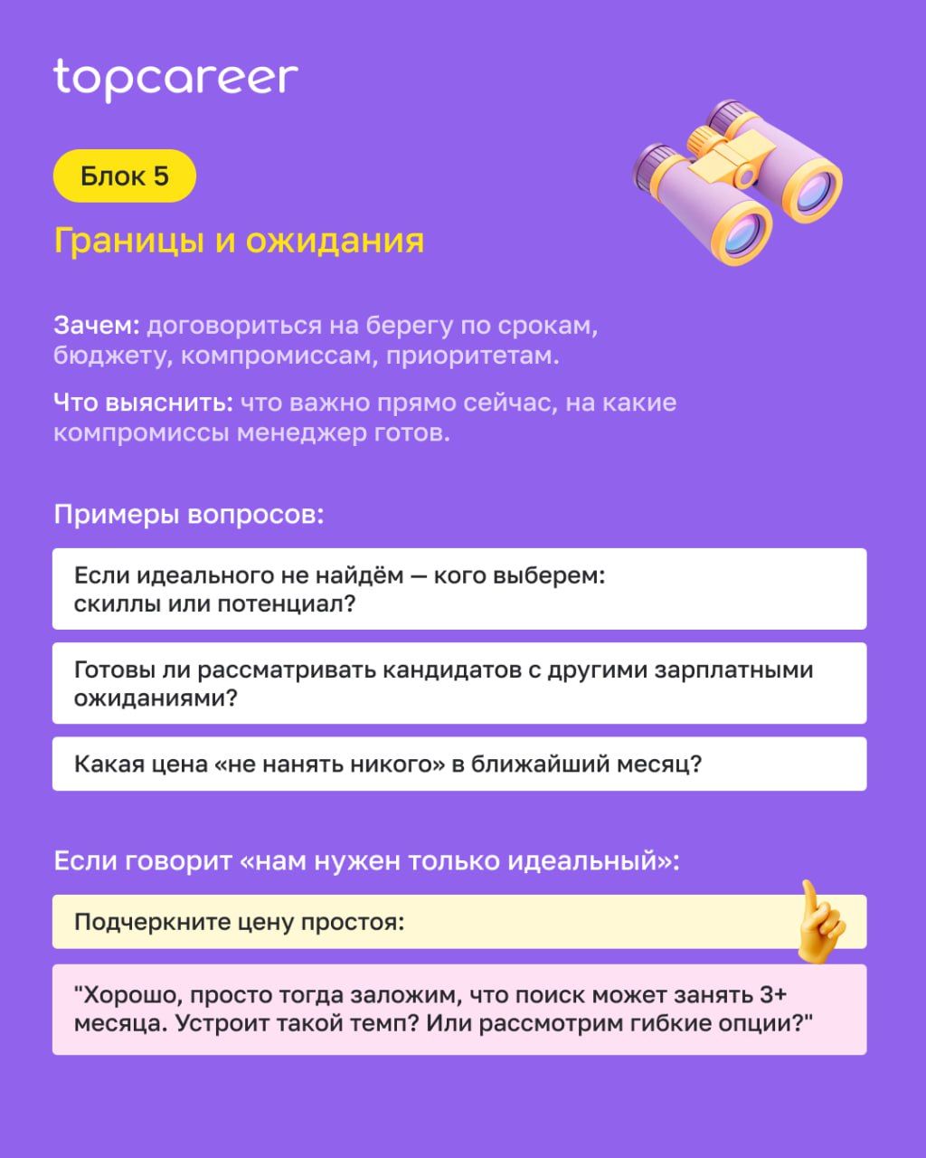 😳«Он должен быть проактивным, но чтобы не спорил и в дедлайны укладывался.. | Сетка — социальная сеть от hh.ru