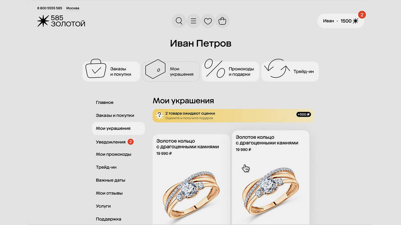 Студия Артемия Лебедева обновила дизайн сайта и приложения «585 Золотой»
– Главная страница теперь сразу демонстрирует ассортимент, актуальные акции и персональные рекомендации | Сетка — социальная сеть от hh.ru