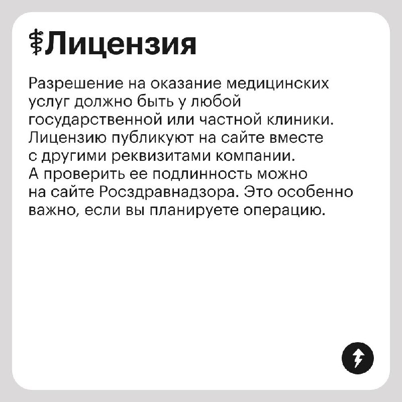 Читаете ли вы отзывы, перед тем как пойти в новую клинику?
🤔 Расскажите в комментариях, как выбираете медицинскую организацию и был ли у вас опыт неудачного посещения врачей | Сетка — социальная сеть от hh.ru