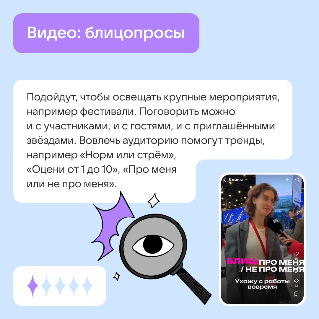 Активации для сообществ ВКонтакте | Сетка — социальная сеть от hh.ru
