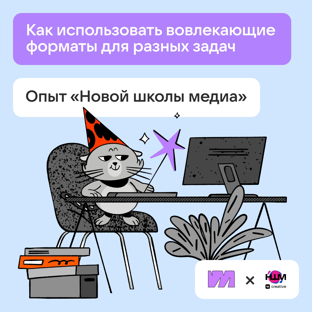 Активации для сообществ ВКонтакте | Сетка — социальная сеть от hh.ru