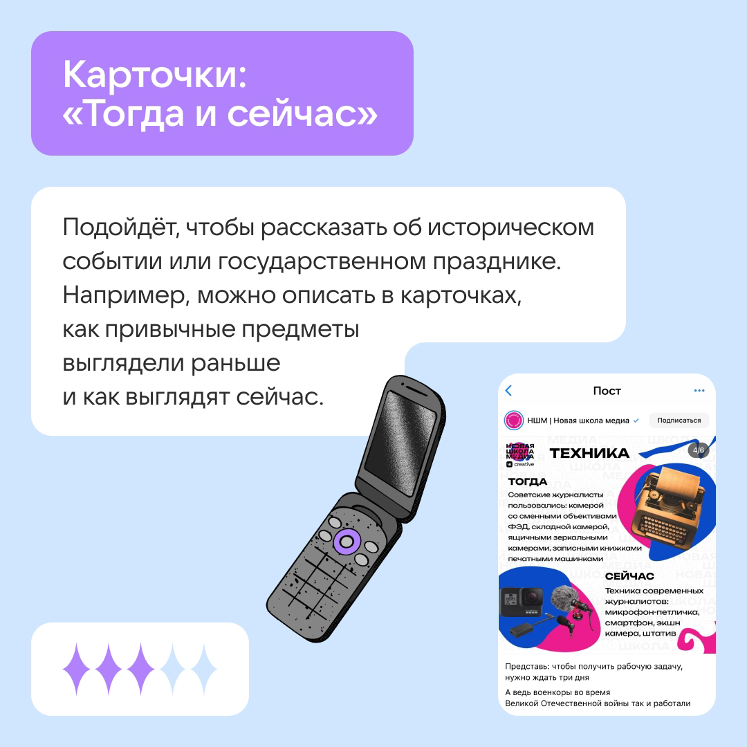 Активации для сообществ ВКонтакте | Сетка — социальная сеть от hh.ru