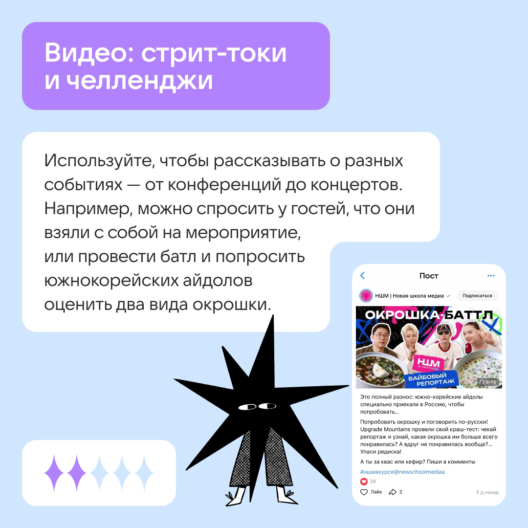 Активации для сообществ ВКонтакте | Сетка — социальная сеть от hh.ru