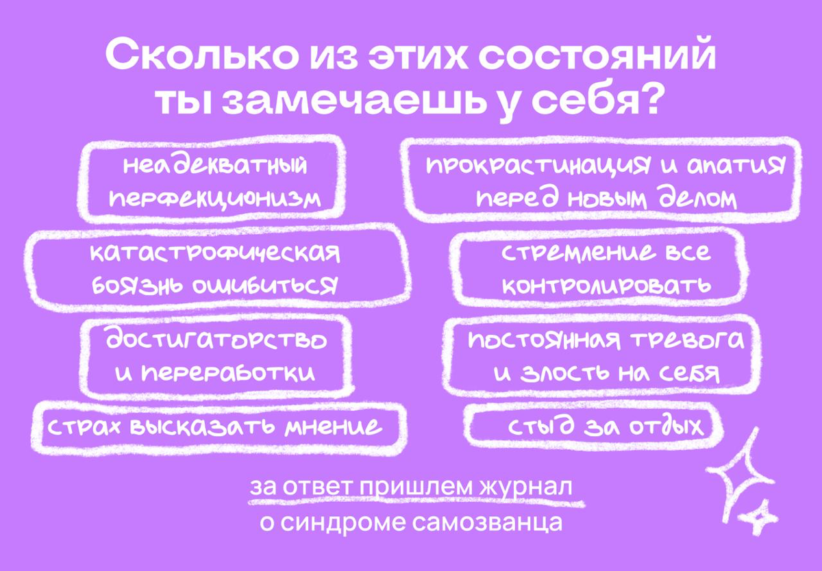 Сколько из этих состояний ты замечаешь у себя? | Сетка — социальная сеть от hh.ru