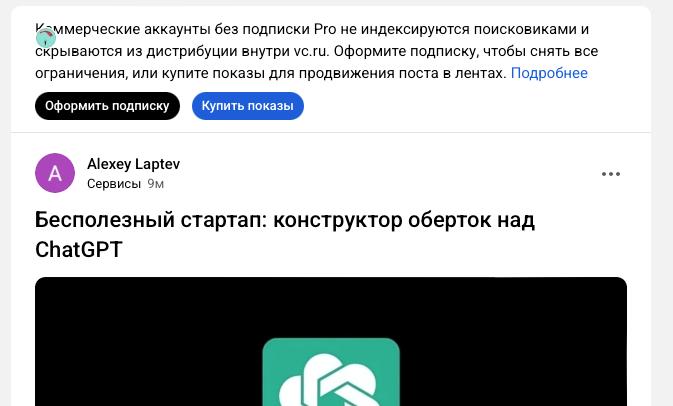 Завел на vc новый акк под «пикабушные статьи» телегу светить - 2я статья и сразу бан через коммерческий аккаунт
Что-то vc совсем не хорошо, рубят сук на котором сидят | Сетка — социальная сеть от hh.ru