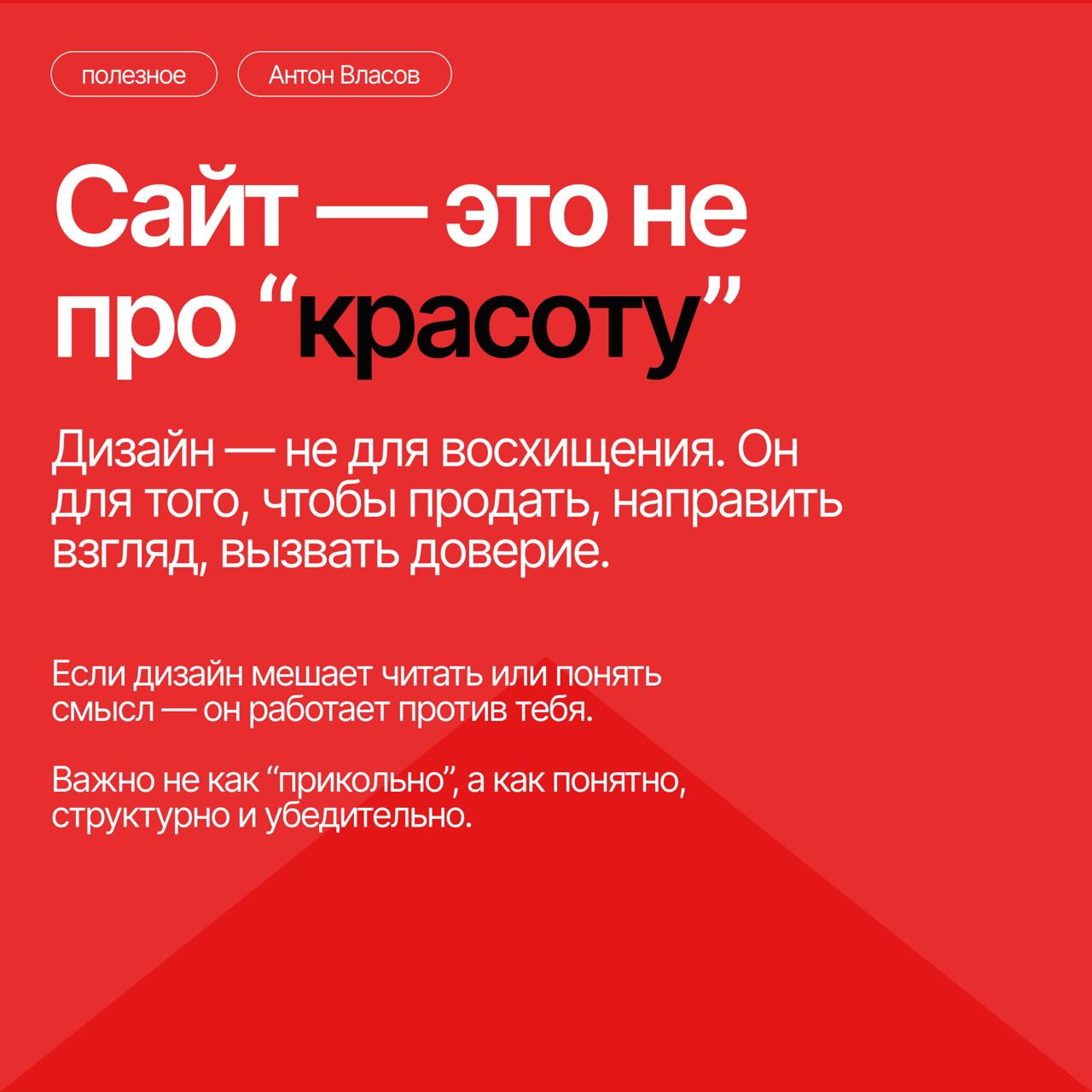 Всё чаще в выдаче Яндекса попадаются лендинги, за которые просто стыдно 🤦‍♂️
Кривые, пустые, с банальностями типа «мы молодая, но амбициозная команда» и «качество — наш приоритет»
И вот ты смотришь на... | Сетка — социальная сеть от hh.ru