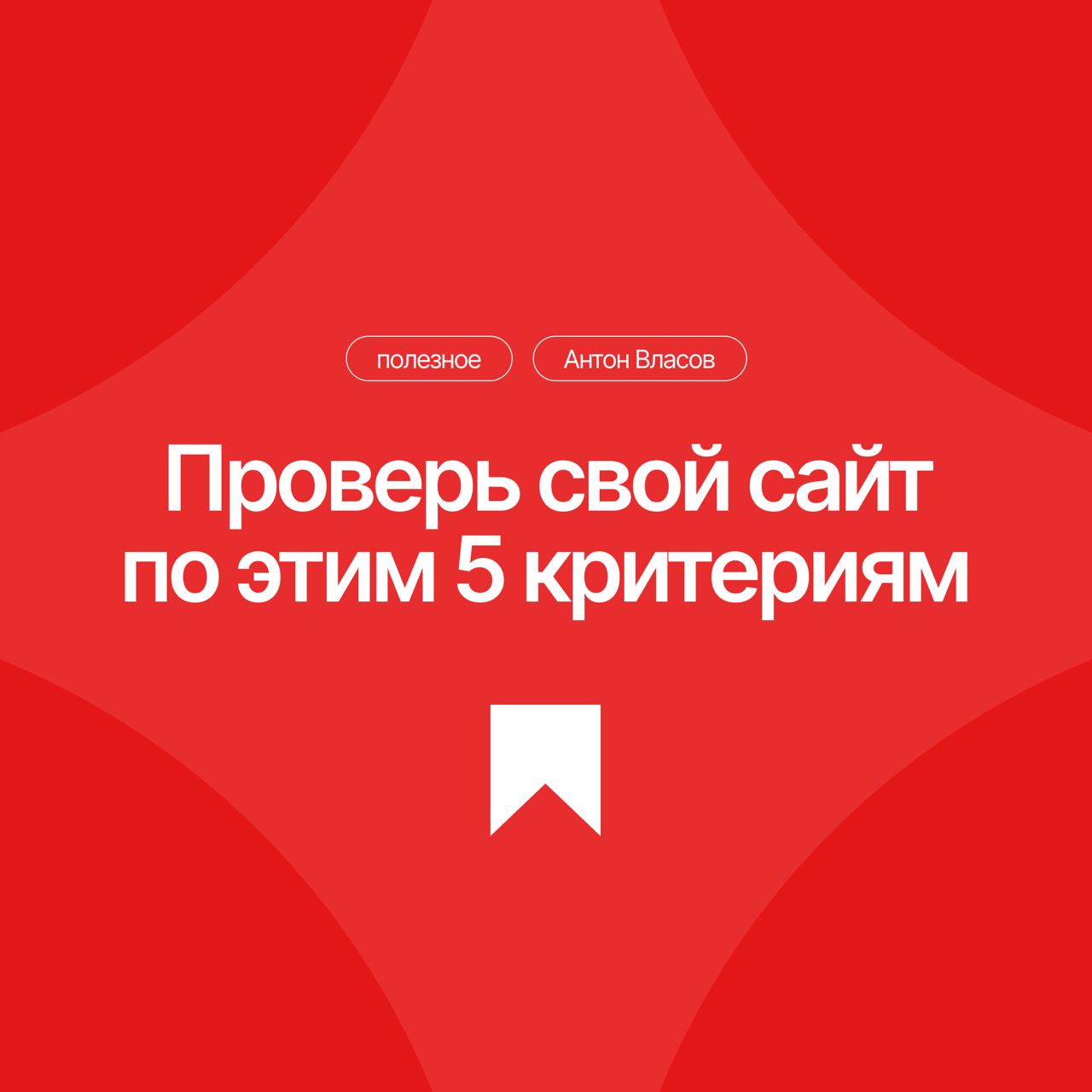 Всё чаще в выдаче Яндекса попадаются лендинги, за которые просто стыдно 🤦‍♂️
Кривые, пустые, с банальностями типа «мы молодая, но амбициозная команда» и «качество — наш приоритет»
И вот ты смотришь на... | Сетка — социальная сеть от hh.ru