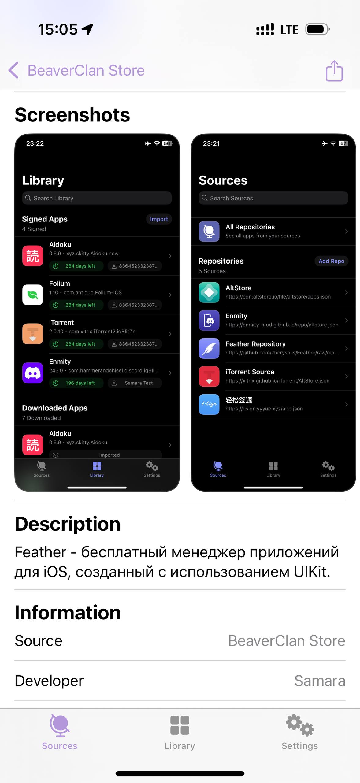 У Feather вышло обновление 2.3.1
Теперь в описании подтягиваются скриншоты и описание более красивое | Сетка — социальная сеть от hh.ru