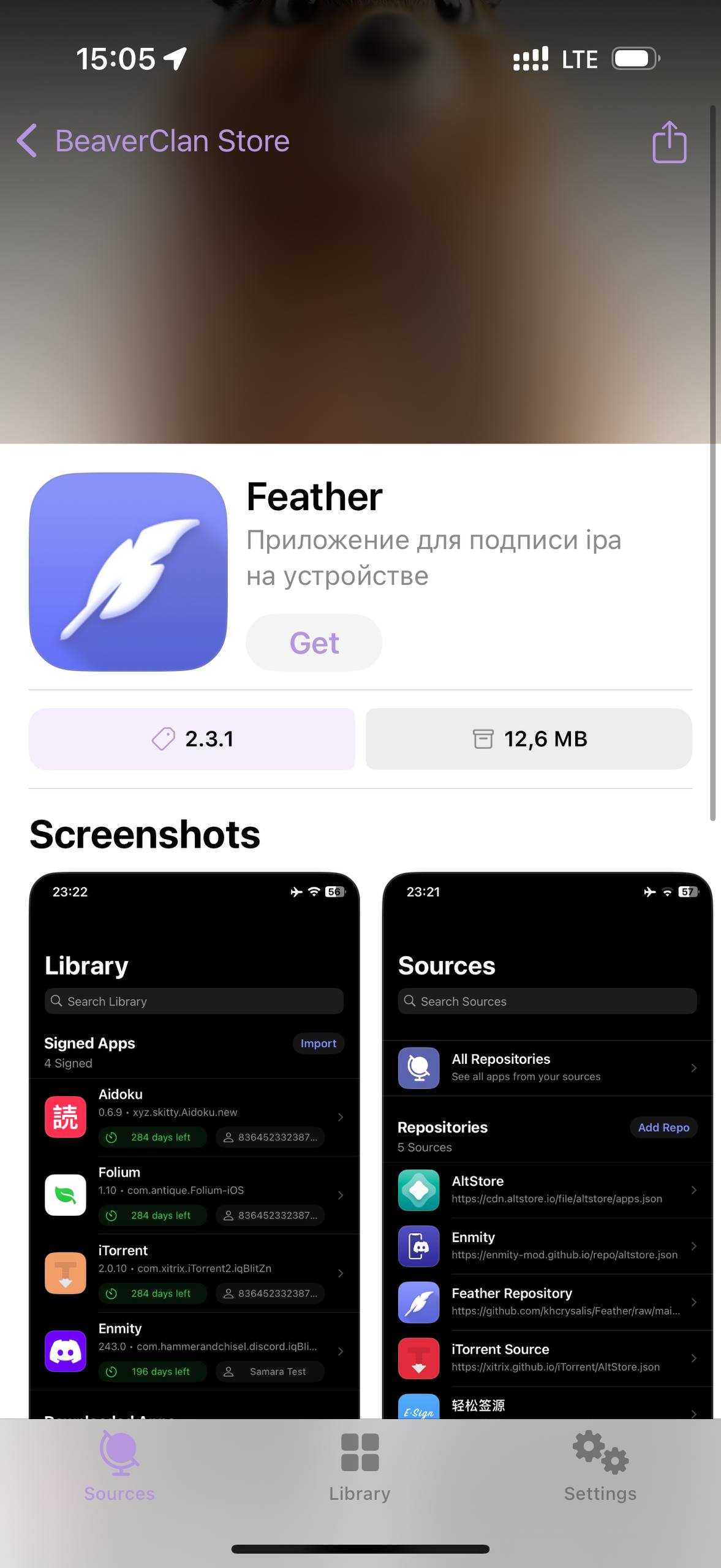 У Feather вышло обновление 2.3.1
Теперь в описании подтягиваются скриншоты и описание более красивое | Сетка — социальная сеть от hh.ru