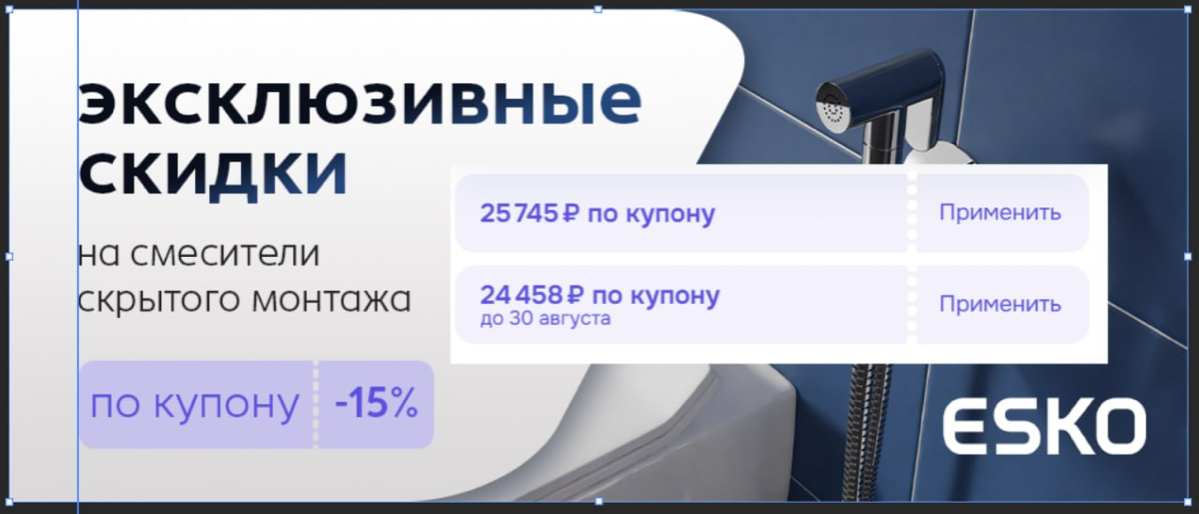 Как объяснить как применить скидку, | Сетка — социальная сеть от hh.ru