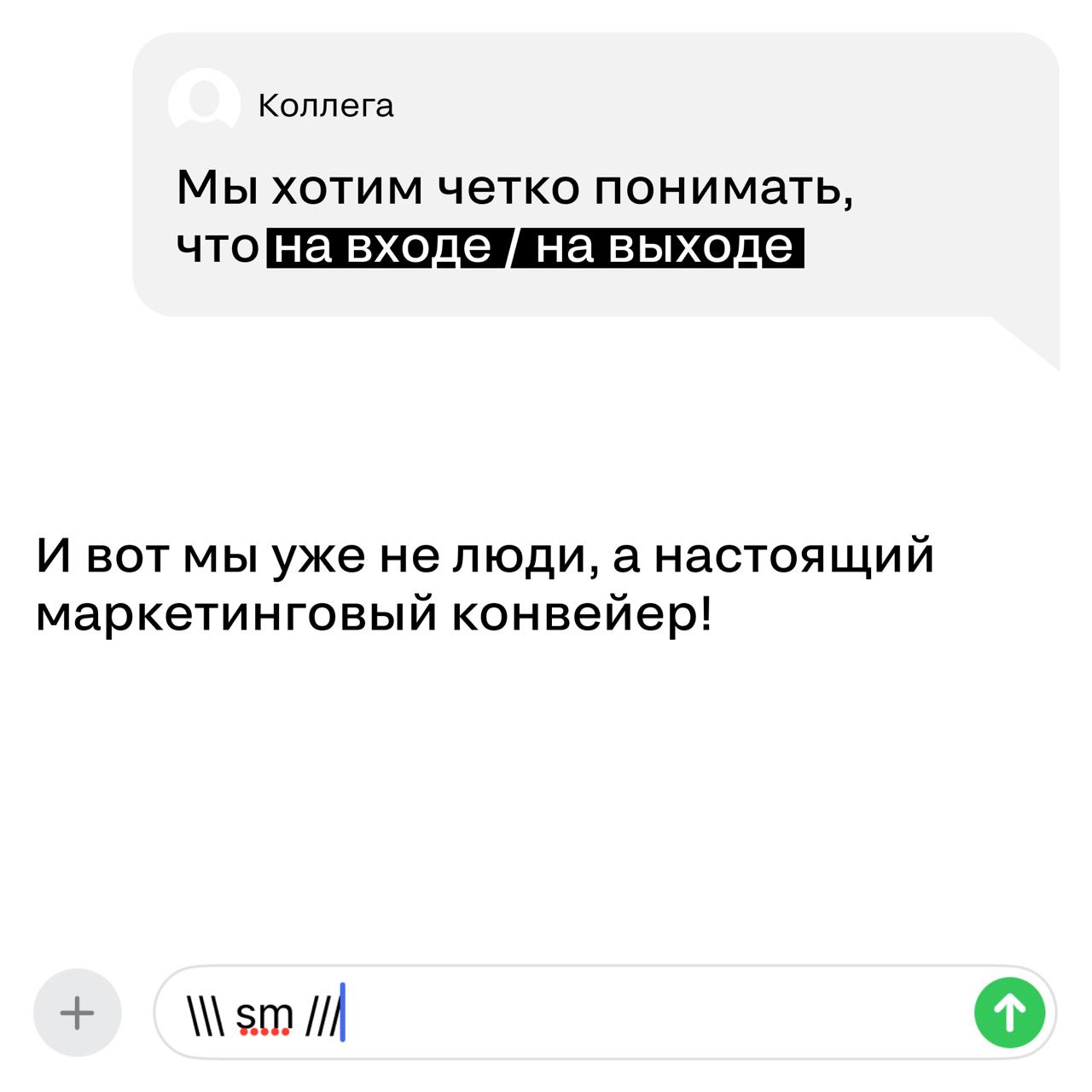 ⭐️ Топ-5 бессмысленных слов, которые встречаются в чатах
Коллеги, согласны? Есть что добавить? | Сетка — социальная сеть от hh.ru